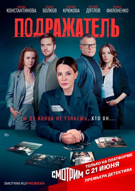 Российские детективные сериалы 2020