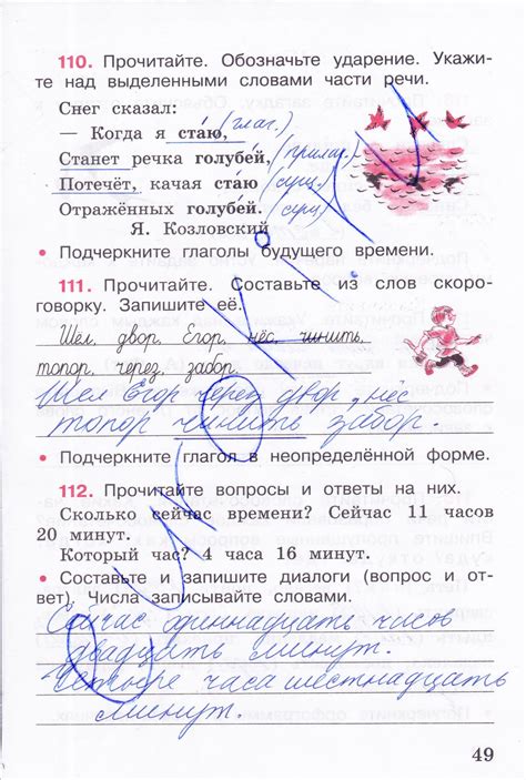 Русский язык 4 класс 1 часть стр 39 упражнение 55