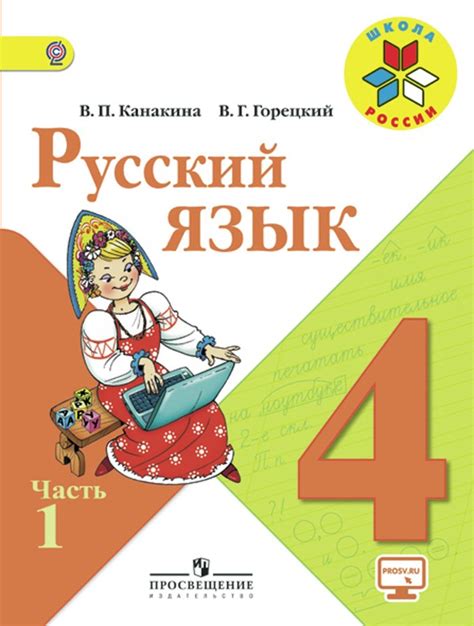 Русский язык 4 класс 1 часть учебник стр 37 номер 51