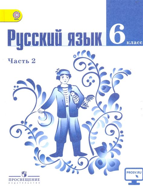 Русский язык 6 класс 1 часть упр 111