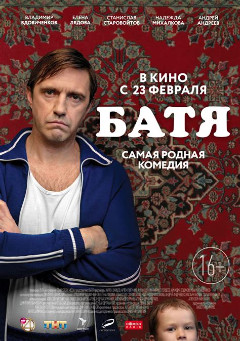 Русское кино онлайн