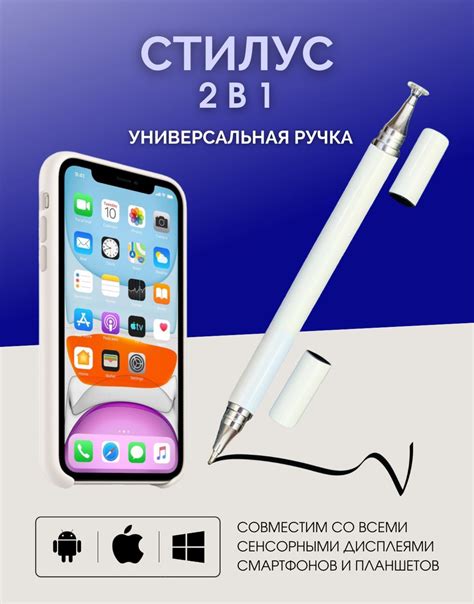 Ручка для смартфона