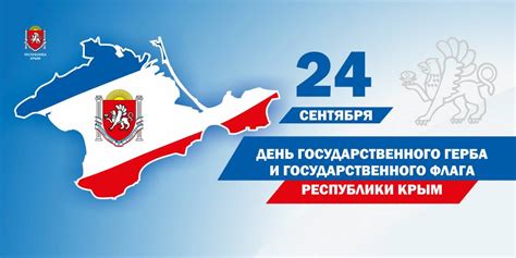 Сайт правительства республики крым официальный сайт