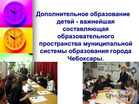 Сайт управления образования администрации города чебоксары