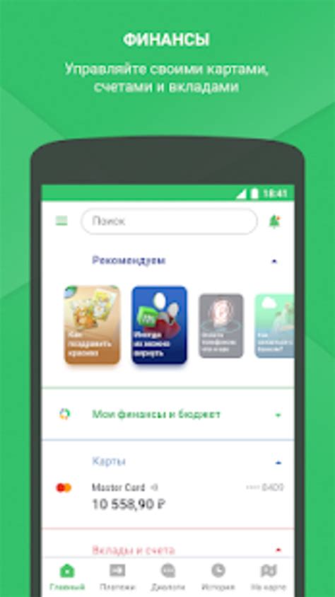 Сбербанк бизнес приложение для андроид