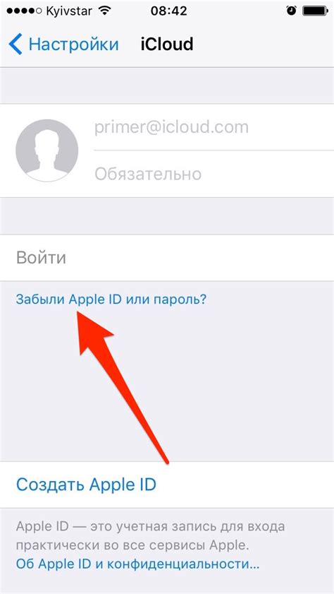 Сброс пароля apple id