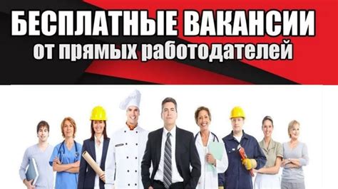 Свежие вакансии в москве от прямых работодателей на сегодня для женщин