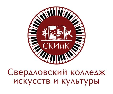 Свердловский колледж искусств и культуры екатеринбург