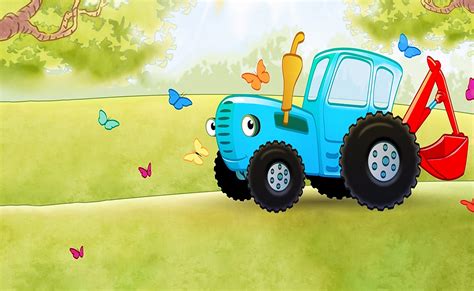Синий трактор слушать онлайн бесплатно