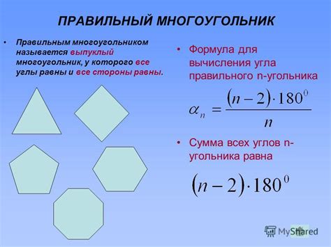 Сколько сторон у многоугольника у которого каждый угол равен 135