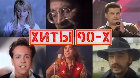 Смотреть клипы 80 90 х русские и зарубежные все подряд