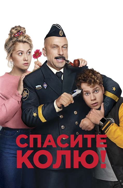 Смотреть русские комедии 2022