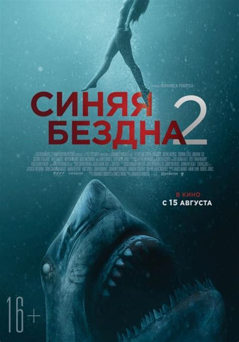 Смотреть фильм про акул ужасы