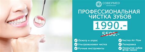Совермед киров официальный сайт