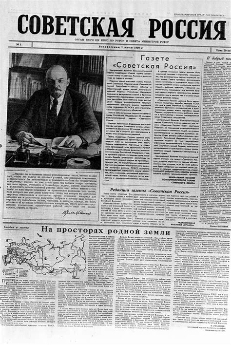 Советская россия свежий номер читать