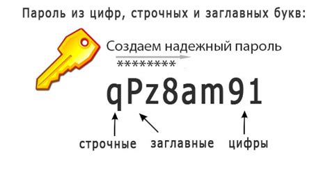 Создать пароль из 8 символов