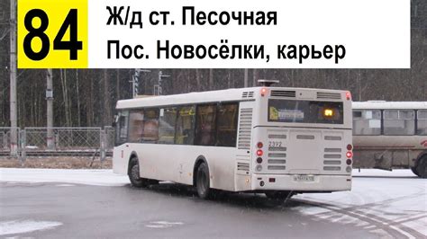Сон автобус
