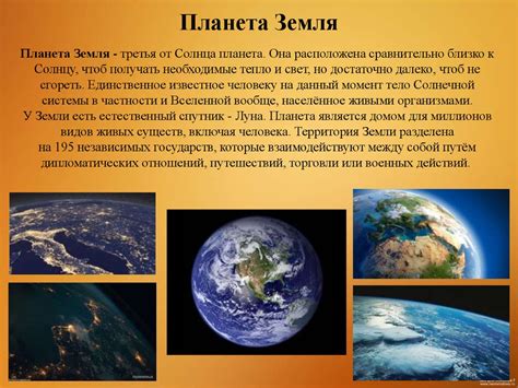 Сообщение о планете 4 класс по окружающему миру