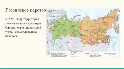 Составьте сообщение на тему изменение границ россии на разных исторических этапах география 8