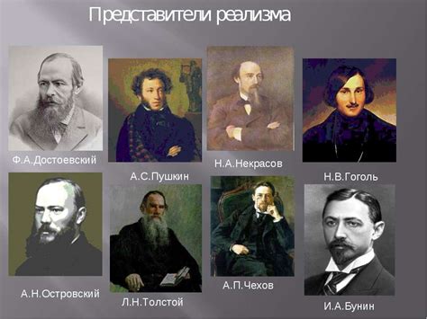Становление и развитие реализма в русской литературе 19 века
