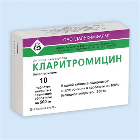 Таблетки кларитромицин