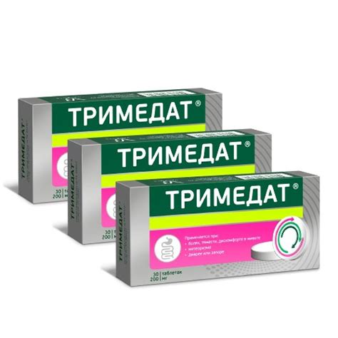 Тримебутин 200 мг инструкция по применению цена отзывы аналоги цена