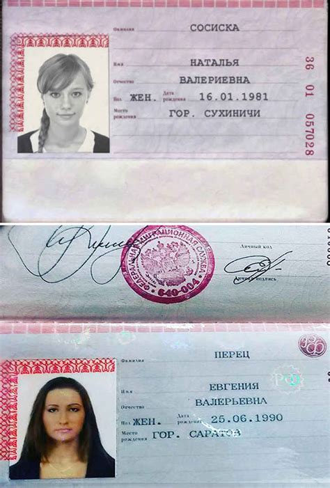 Фото паспорта с пропиской