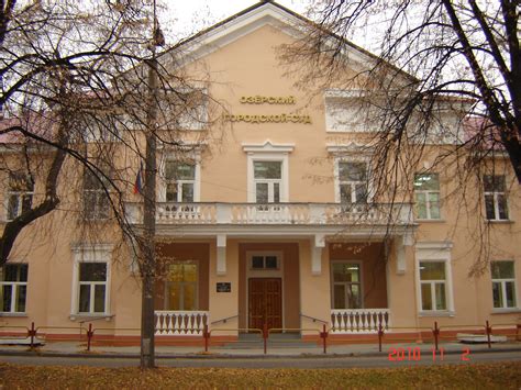 Холмский городской суд