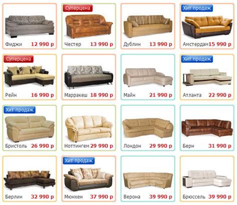 Цвет диванов официальный сайт каталог цены