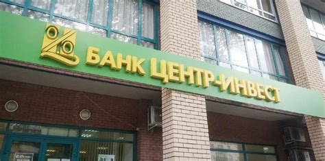 Центр инвест банк волгоград