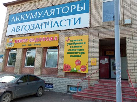 Центр садовода оренбург официальный