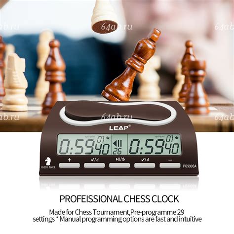 Часы шахматные