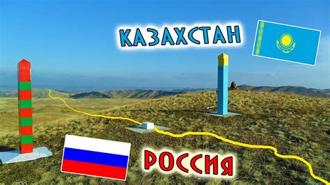 Что сейчас происходит на границе россии и казахстана