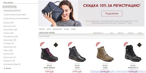 Экко обувь официальный сайт каталог интернет магазин