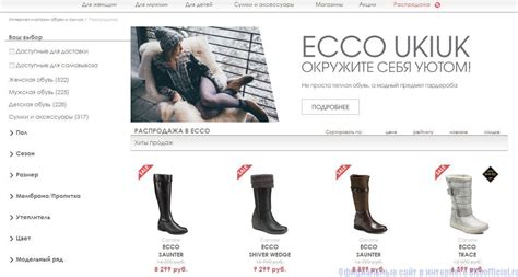 Экко обувь официальный сайт каталог интернет магазин