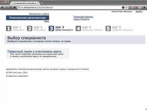 Электронная регистратура жуковский