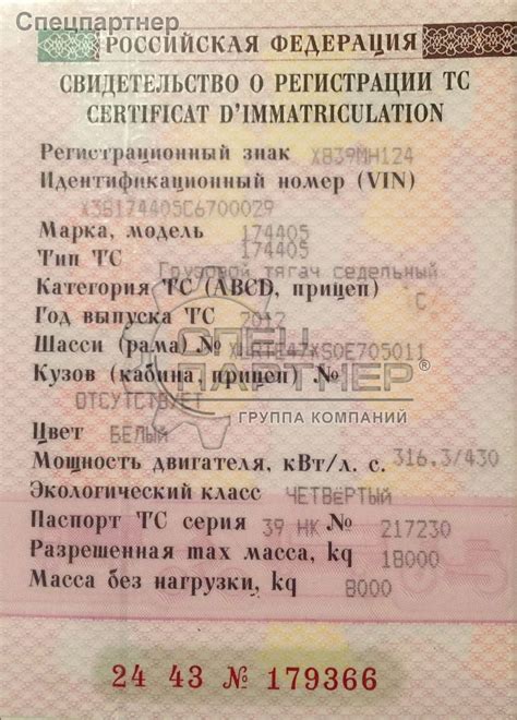 Электронные паспорта транспортных средств