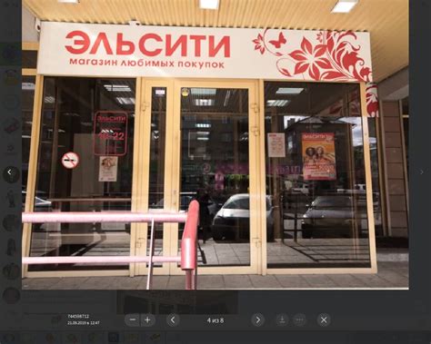 Эльсити красноярск официальный сайт