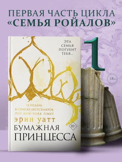 Эрин уатт книги по порядку на русском