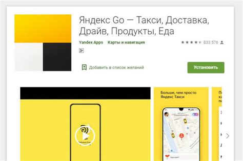 Яндекс гоу телефон