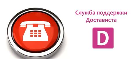 Яндекс доставка служба поддержки телефон