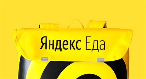 Яндекс еда иркутск