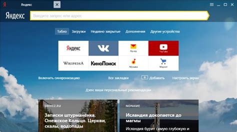 Яндекс лента новостей главная страница лента