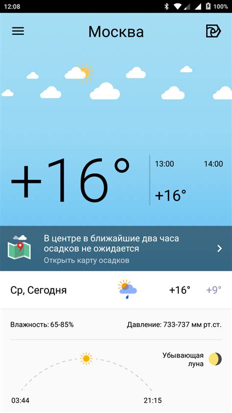 Яндекс погода тирасполь