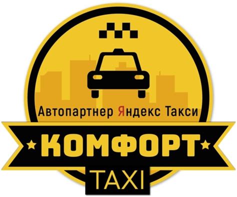 Яндекс такси екатеринбург заказать онлайн недорого