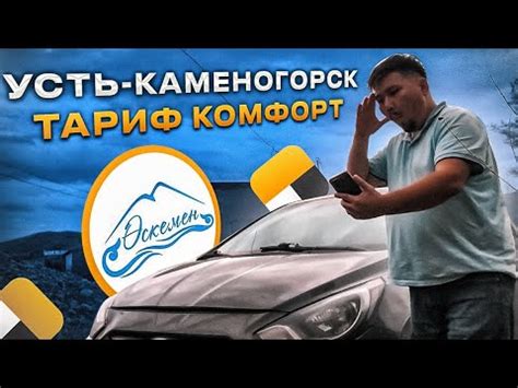 Яндекс такси усть каменогорск