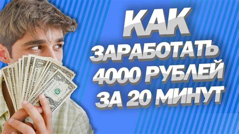 4000 рублей в лари