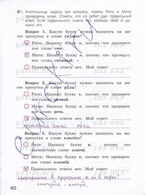 5 класс впр русский язык 2023 с ответами