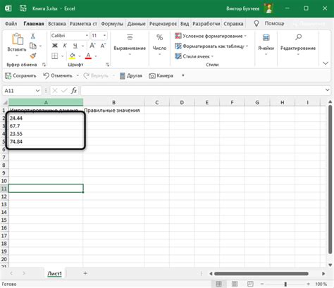 Excel подставить значение в ячейку зависимости от значения в другой ячейке