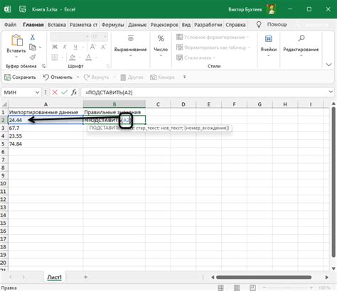 Excel подставить значение в ячейку зависимости от значения в другой ячейке